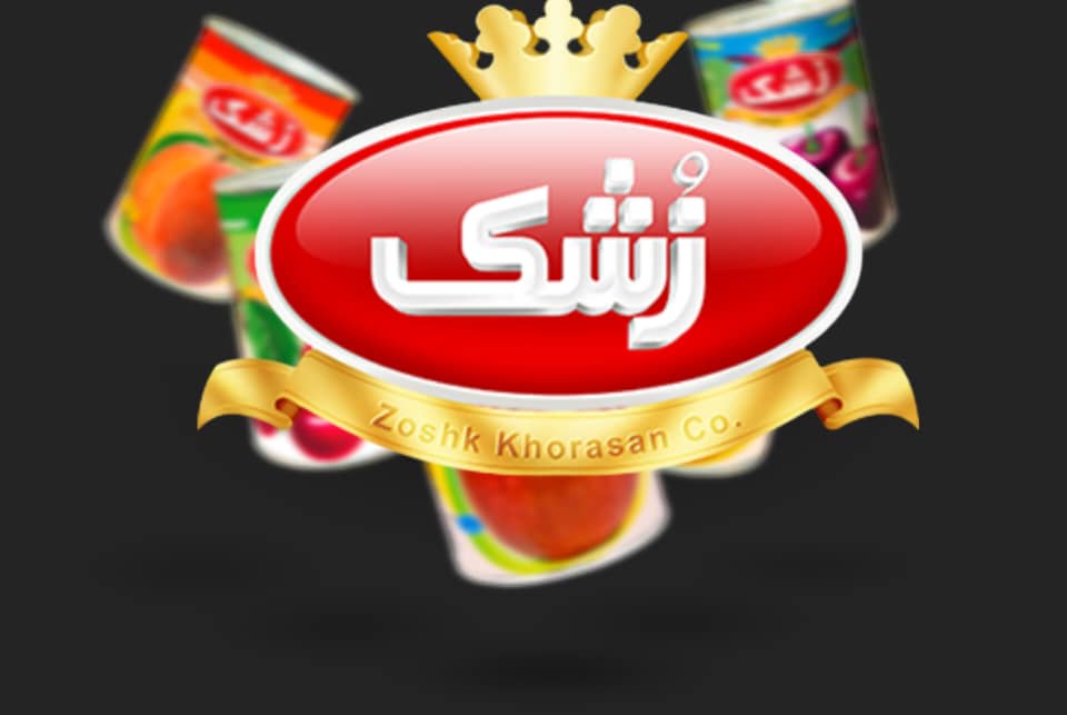 خرید  عمده کمپوت  زشک از کارخانه با بهترین قیمت